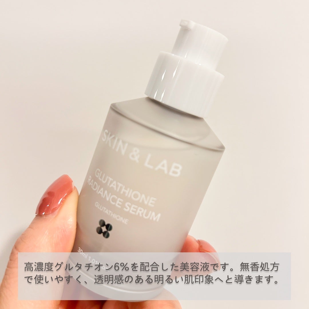 グルタチオンラディアンスセラム/SKIN&LAB/美容液を使ったクチコミ(2枚目)