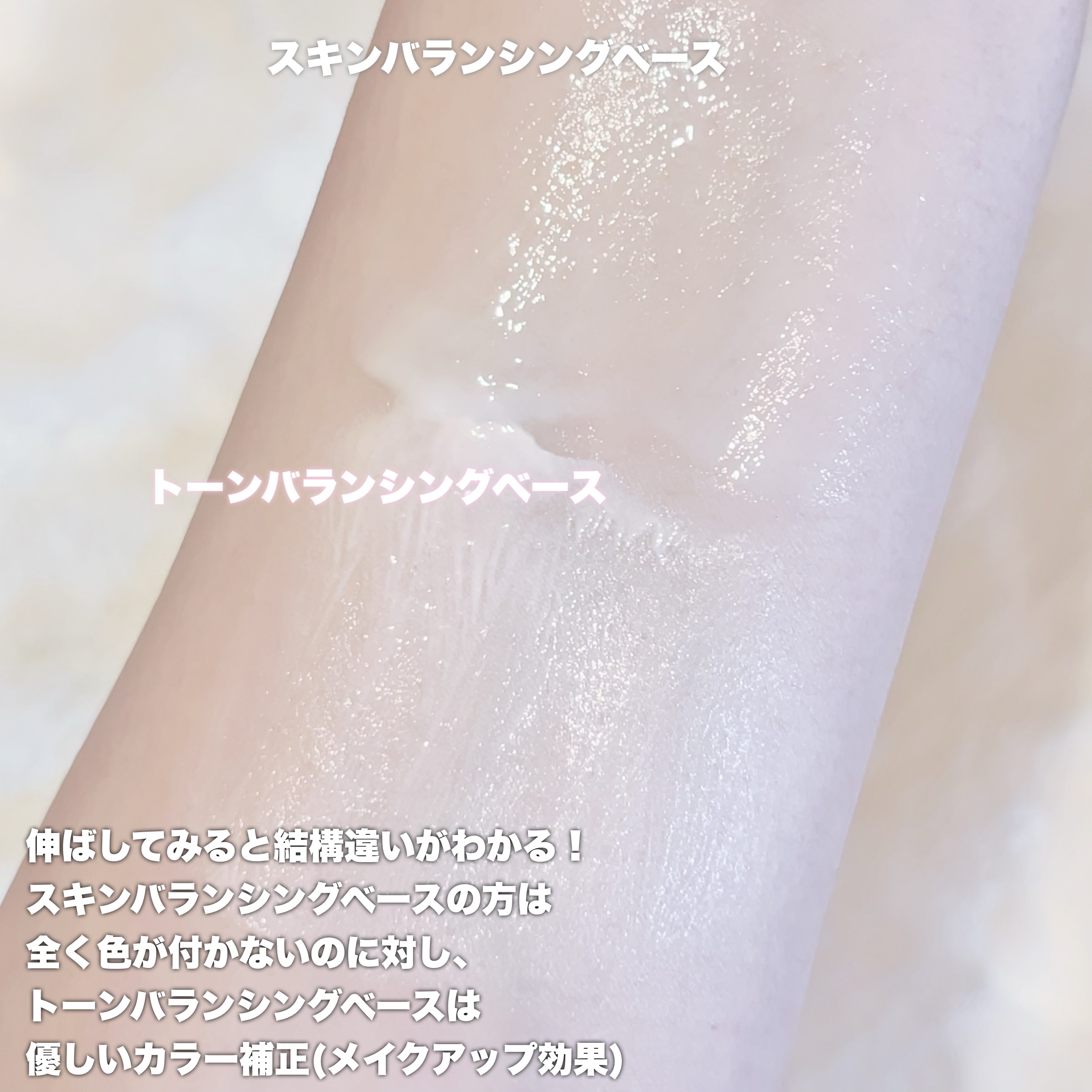 スキンバランシング サンベース /Heart Percent/日焼け止めクリームを使ったクチコミ（3枚目）