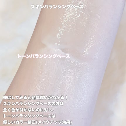 スキンバランシング サンベース /Heart Percent/日焼け止めクリームを使ったクチコミ(3枚目)