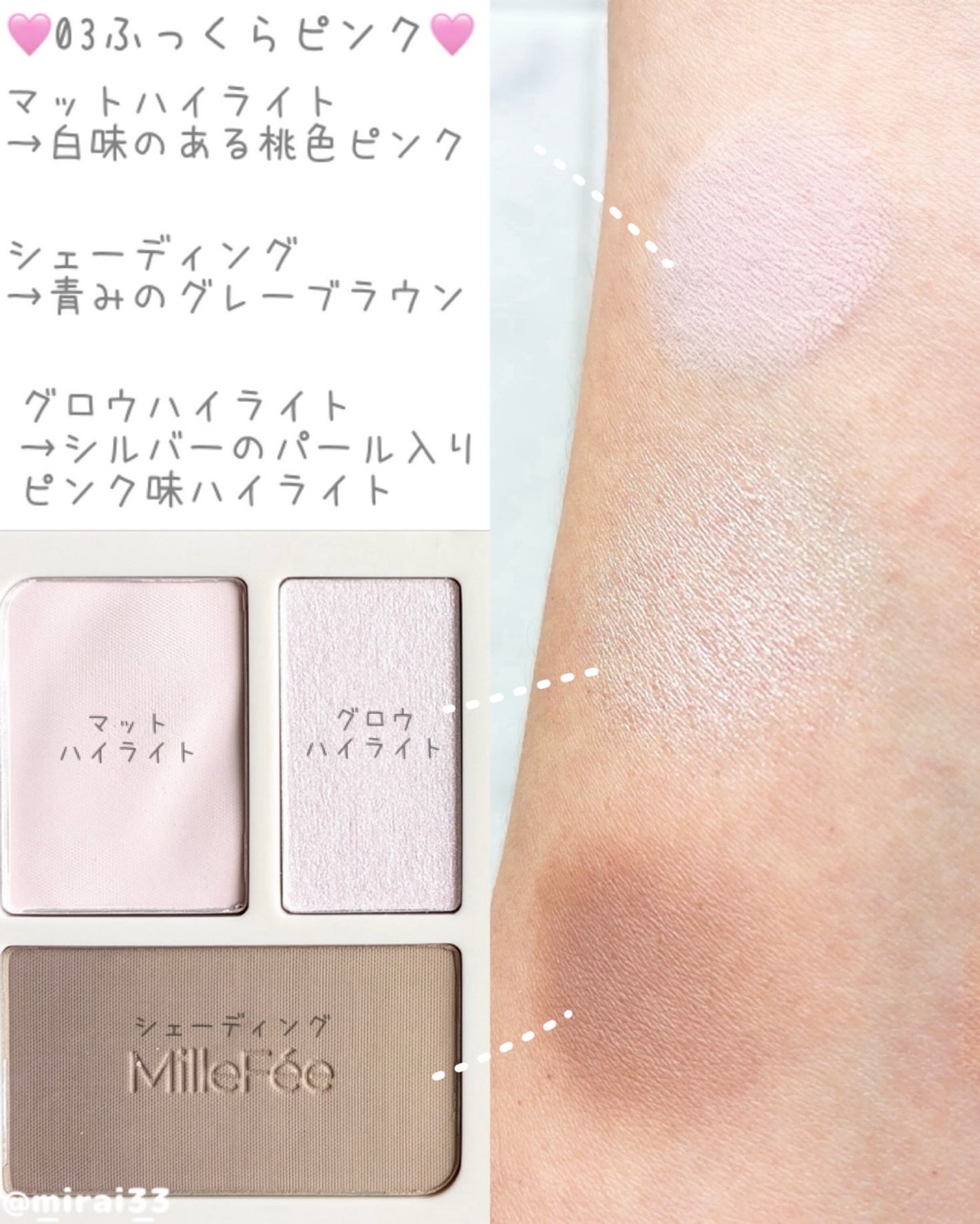 チート顔コントゥアパレット/MilleFée/パウダーハイライトを使ったクチコミ(2枚目)