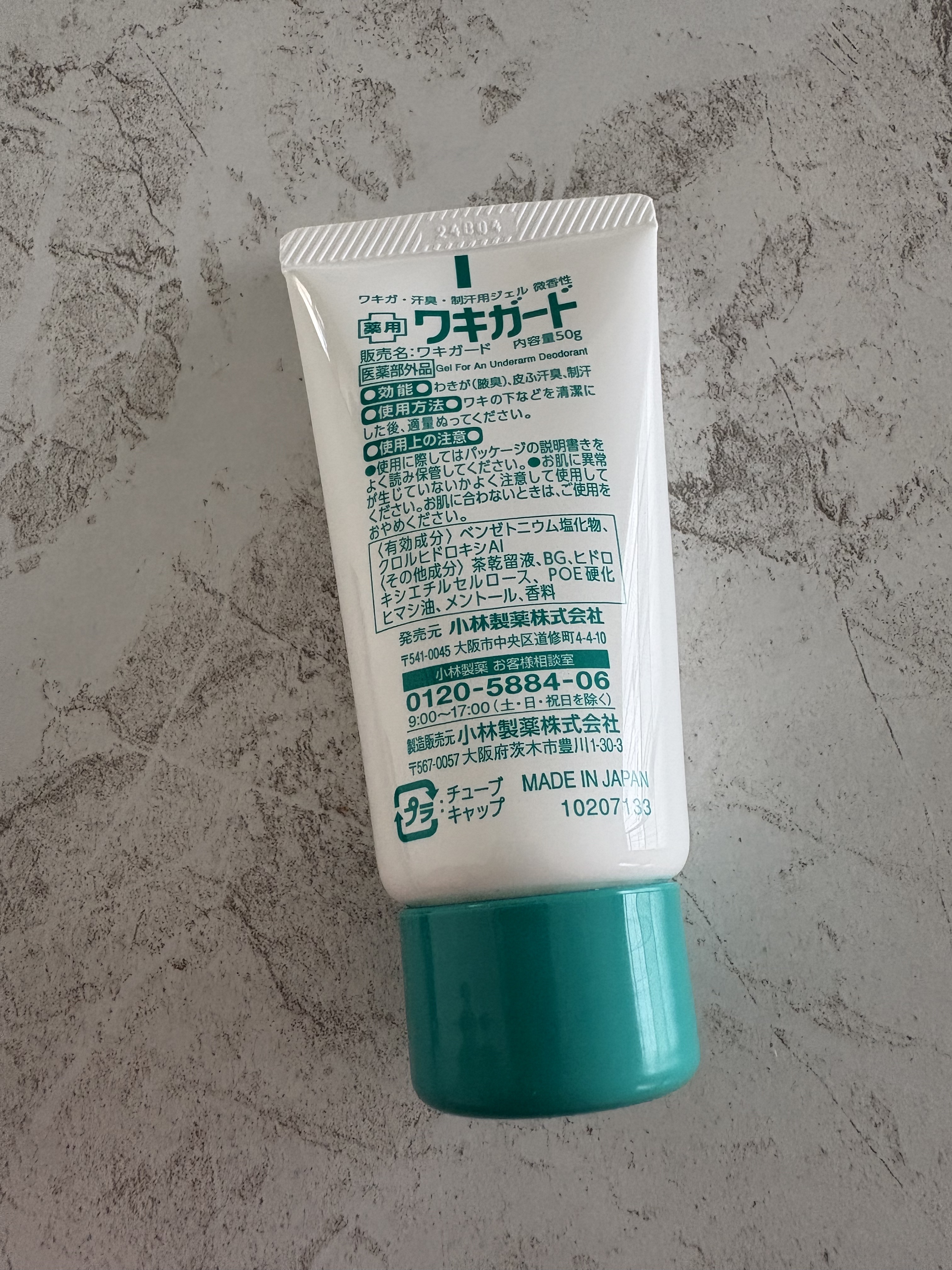 ワキガード/小林製薬/デオドラント・制汗剤を使ったクチコミ（2枚目）