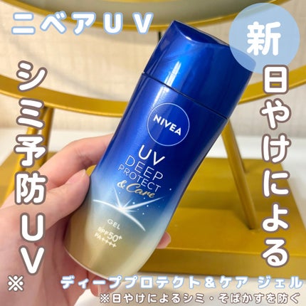 ニベアUV ディープ プロテクト&ケア ジェル/ニベア/日焼け止めジェルを使ったクチコミ(1枚目)