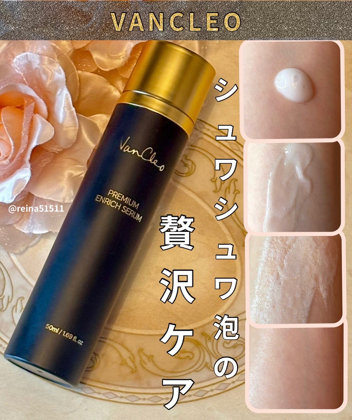 プレミアムエンリッチセラム/VanCleo/美容液を使ったクチコミ（3枚目）