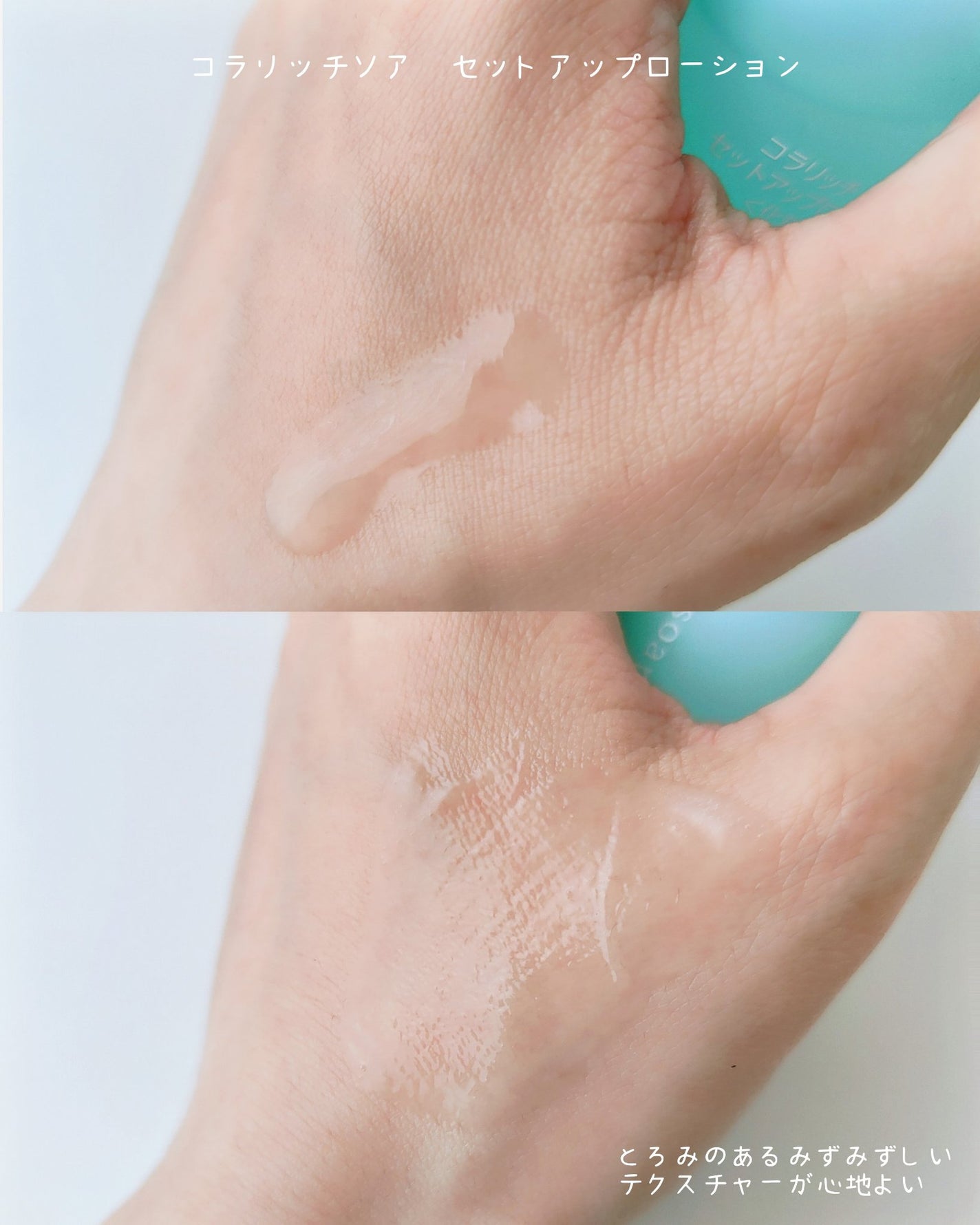コラリッチソア ダーマベースセラム デイ/コラリッチ/美容液を使ったクチコミ(5枚目)