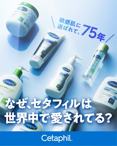 【公式】セタフィル on LIPS 「LIPSのみなさん、こんにちは☺️\敏感肌に選ばれて、75年/..」(1枚目)