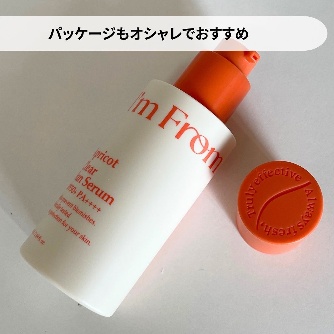 アプリコットクリアサンセラム/I'm from/日焼け止めローションを使ったクチコミ(2枚目)