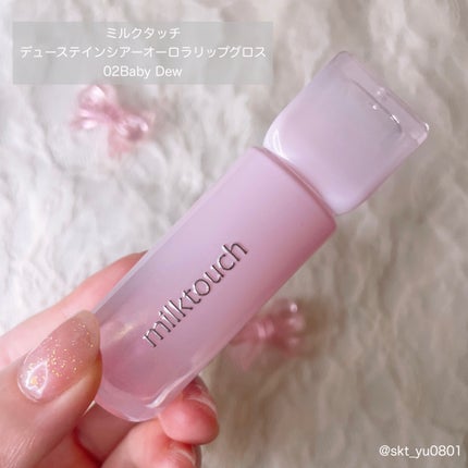 デューステインシアーオーロラグロス/Milk Touch/リップグロスを使ったクチコミ(2枚目)