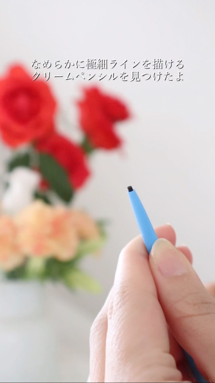 「密着アイライナー」極細クリームペンシル/デジャヴュ/ペンシルアイライナーを使ったクチコミ（2枚目）