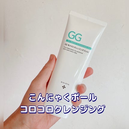 GGモイストクレンジングジェル/NIKI PITA/クレンジングジェルを使ったクチコミ(1枚目)