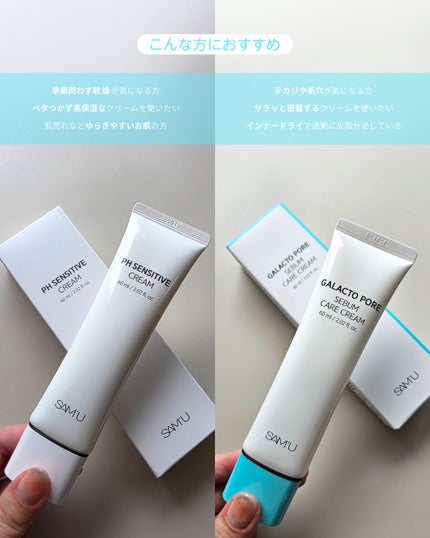 shoco_sme フォロバ on LIPS 「【サミュの新作・凹凸集中ケアクリーム】ーーーーーーーーーーーー..」(4枚目)