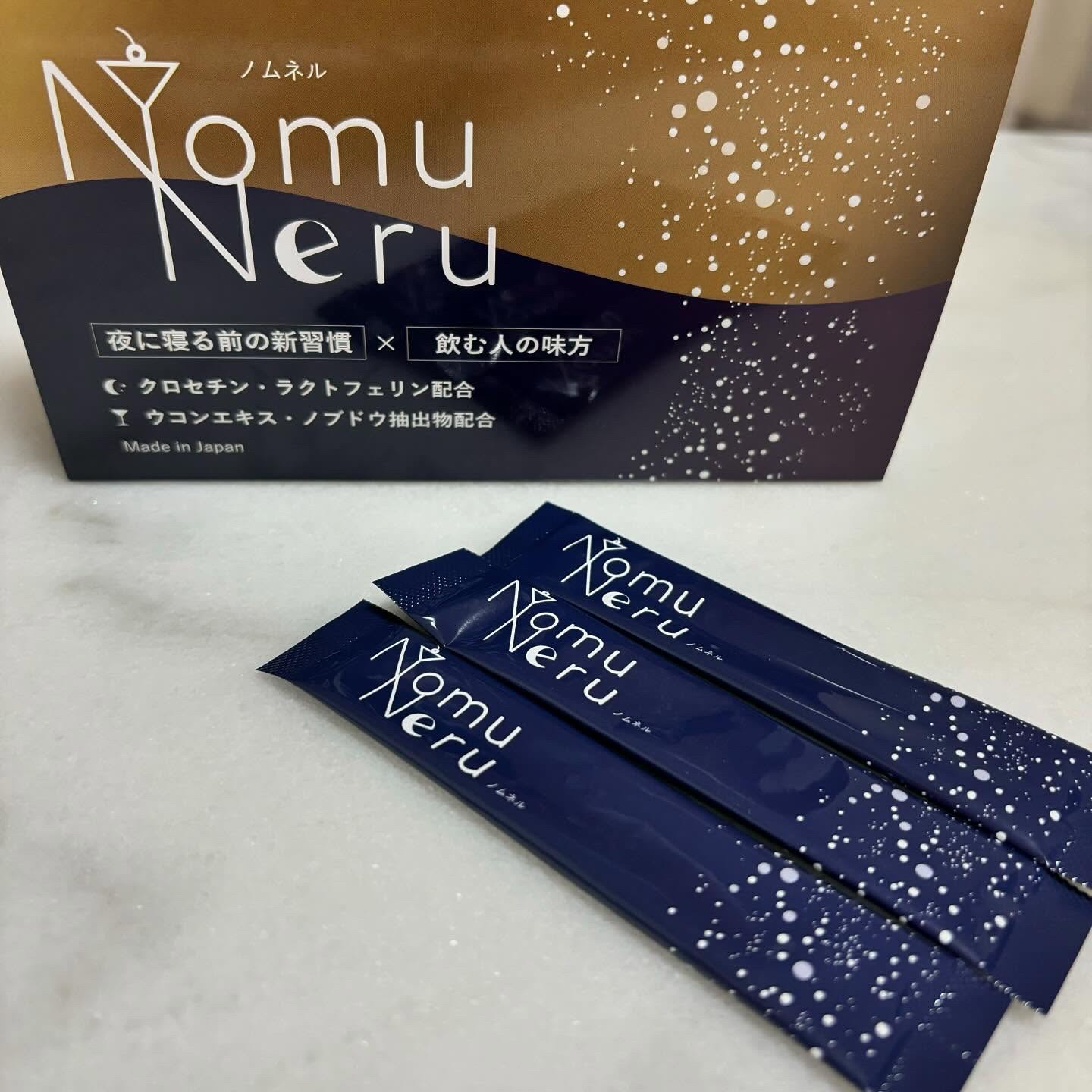 ノムネル/NomuNeru/健康サプリメントを使ったクチコミ（2枚目）