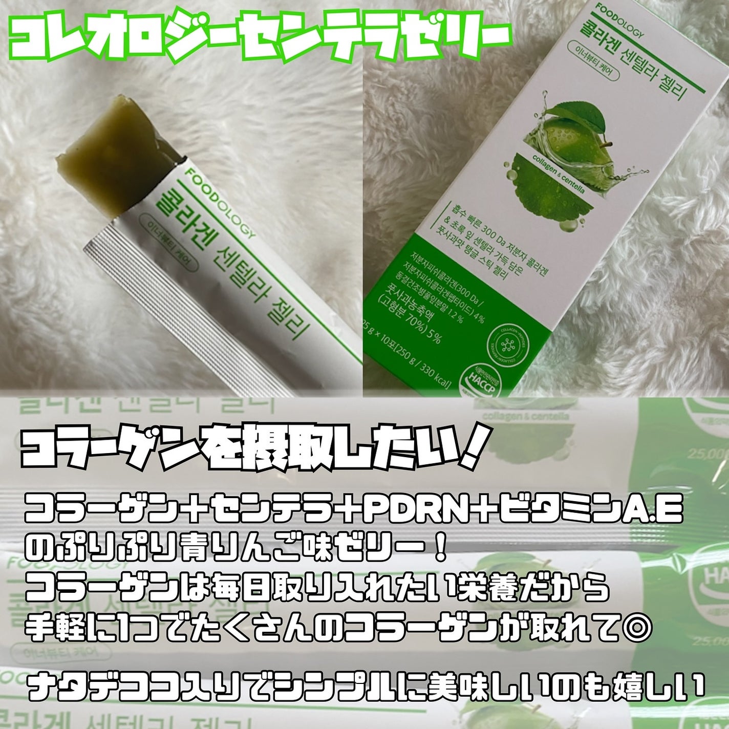 コレオロジーカットゼリー/FOODOLOGY/食品を使ったクチコミ(3枚目)