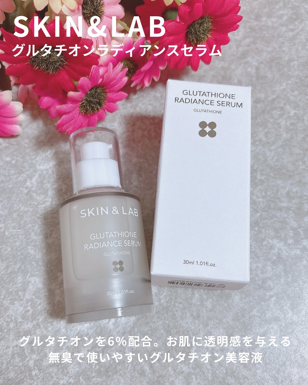 グルタチオンラディアンスセラム/SKIN&LAB/美容液を使ったクチコミ（2枚目）