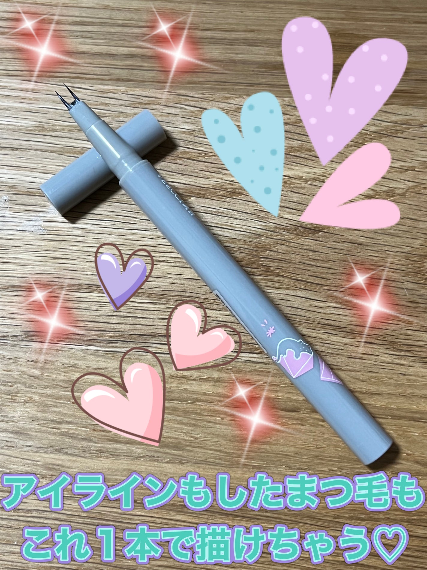 ダブルクローリキッドアイライナー/VEECCI/リキッドアイライナーを使ったクチコミ(8枚目)