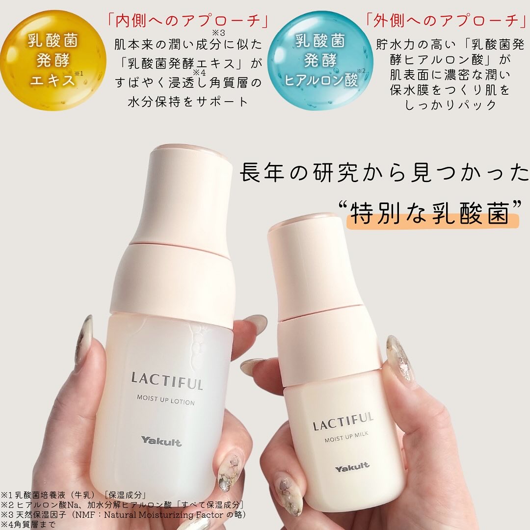 モイストアップ ローション/ラクティフル/化粧水を使ったクチコミ（3枚目）