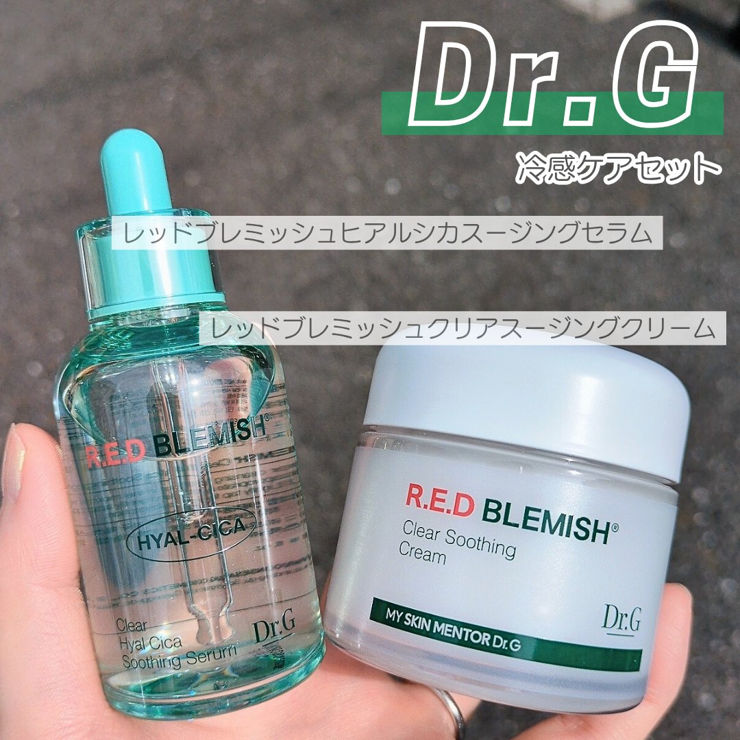 レッドブレミッシュ クリアスージングクリーム/Dr.G/フェイスクリームを使ったクチコミ（1枚目）