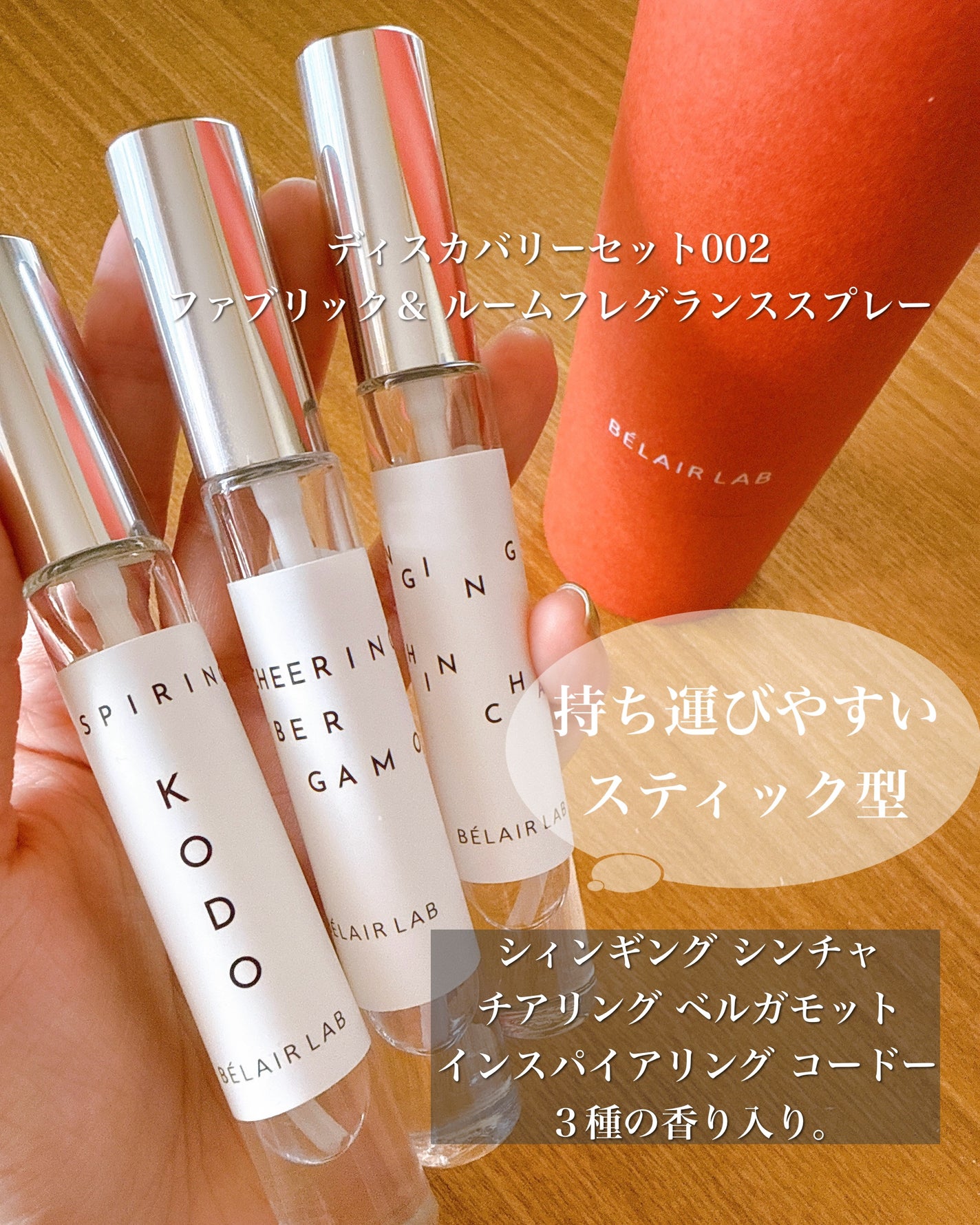 ベレアラボ フレグランススプレー/ベレアラボ/ルームフレグランスを使ったクチコミ(2枚目)