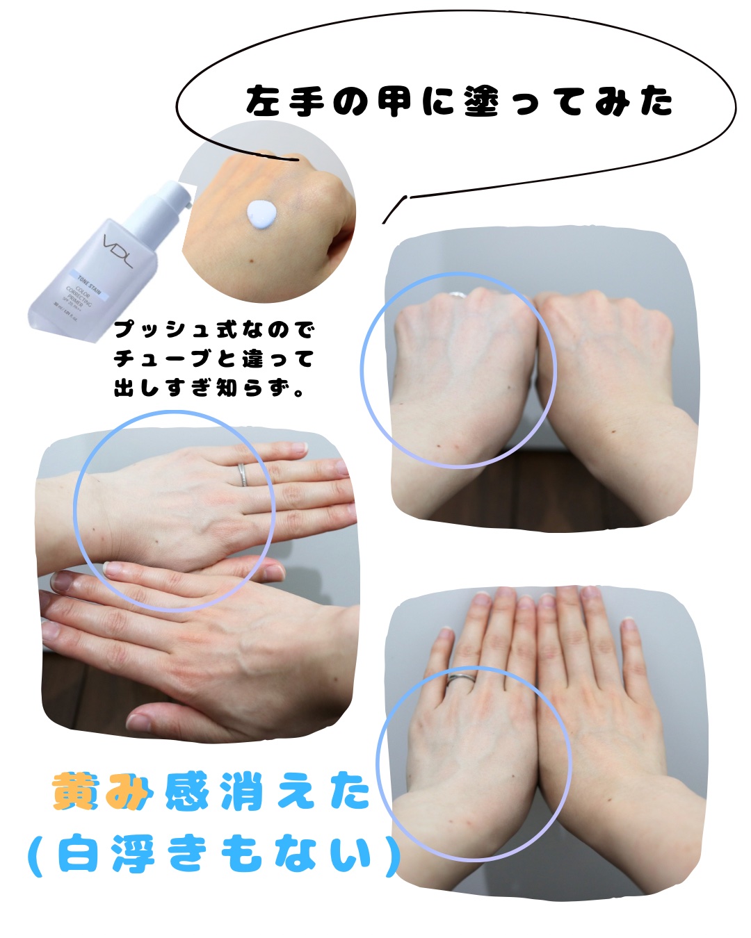 トーンステインカラーコレクティングプライマー/VDL/化粧下地を使ったクチコミ（2枚目）