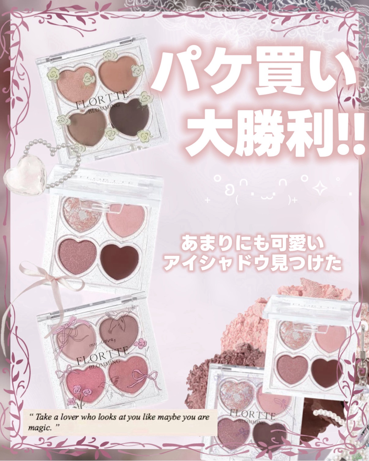 Love Yourself 4-Color Eyeshadow Palette/FLORTTE/アイシャドウパレットを使ったクチコミ（1枚目）