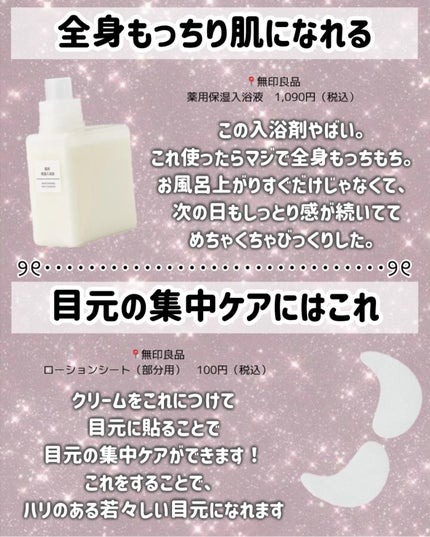 スウィートアーモンドオイル/無印良品/ボディオイルを使ったクチコミ(6枚目)