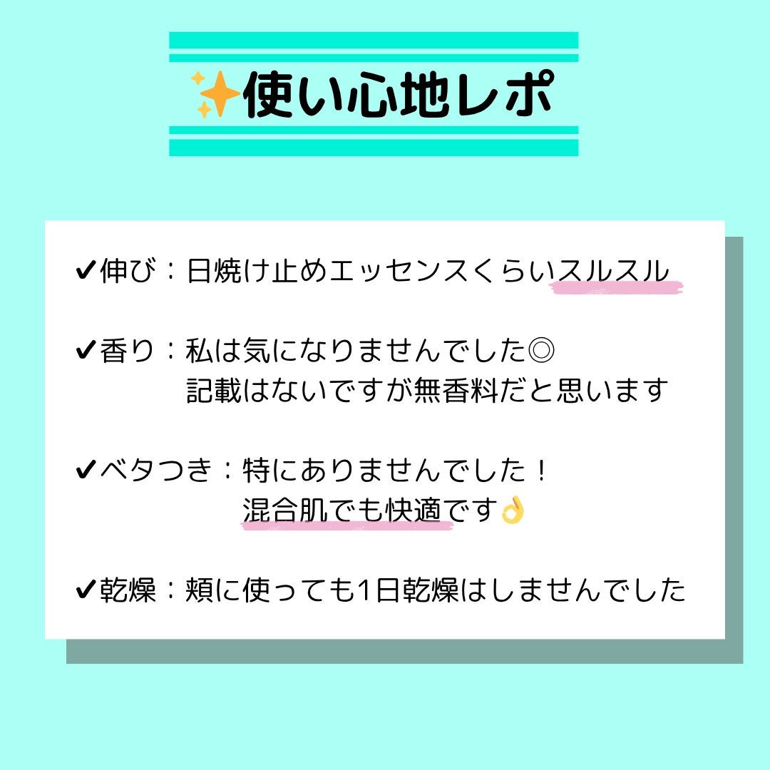 メイクアップベースS(グリーン)<ミニ>  /media/化粧下地を使ったクチコミ(6枚目)