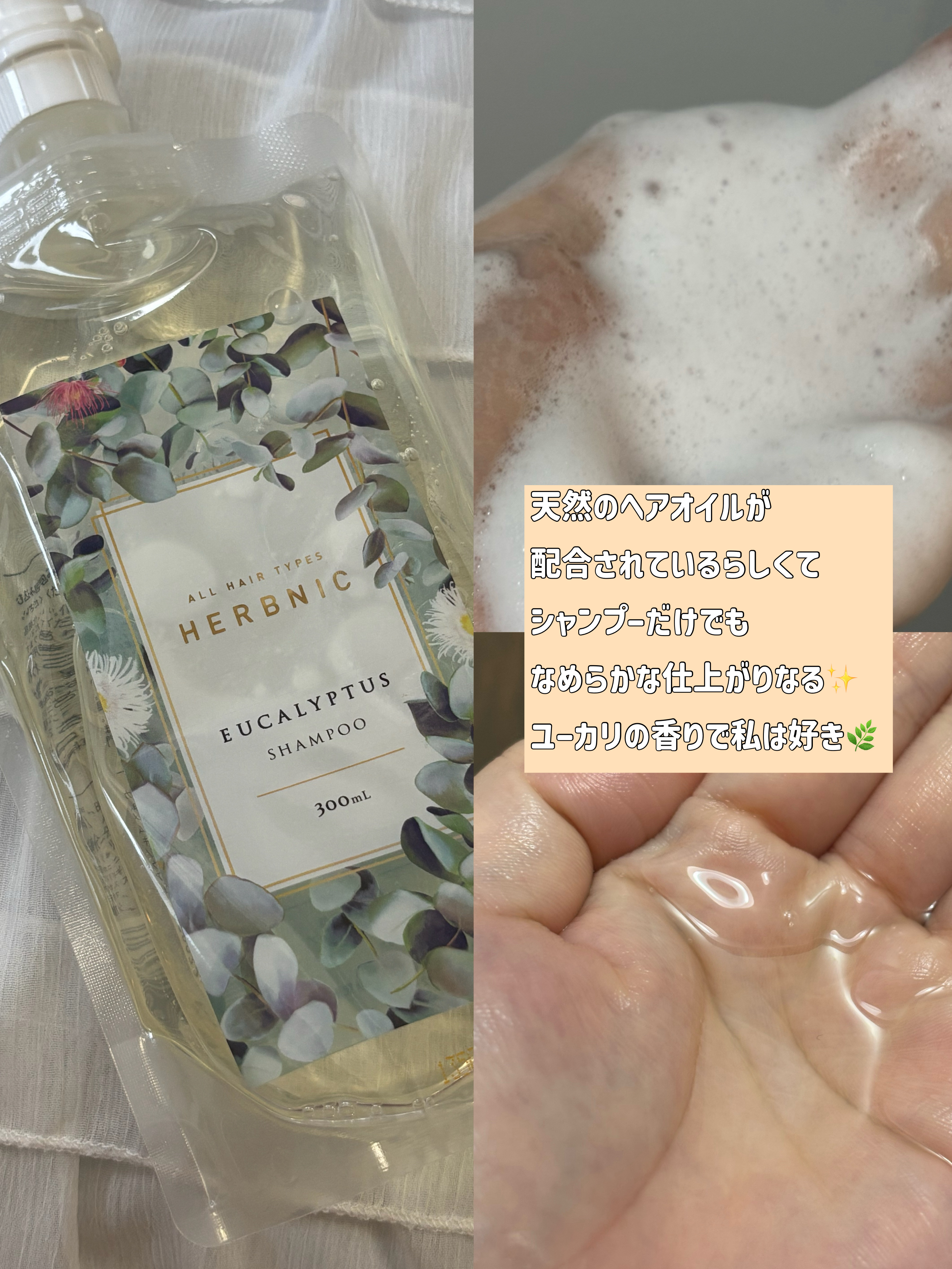 HERBNIC シャンプー・トリートメント（ローズマリー）/HERBNIC/市販シャンプーを使ったクチコミ（2枚目）