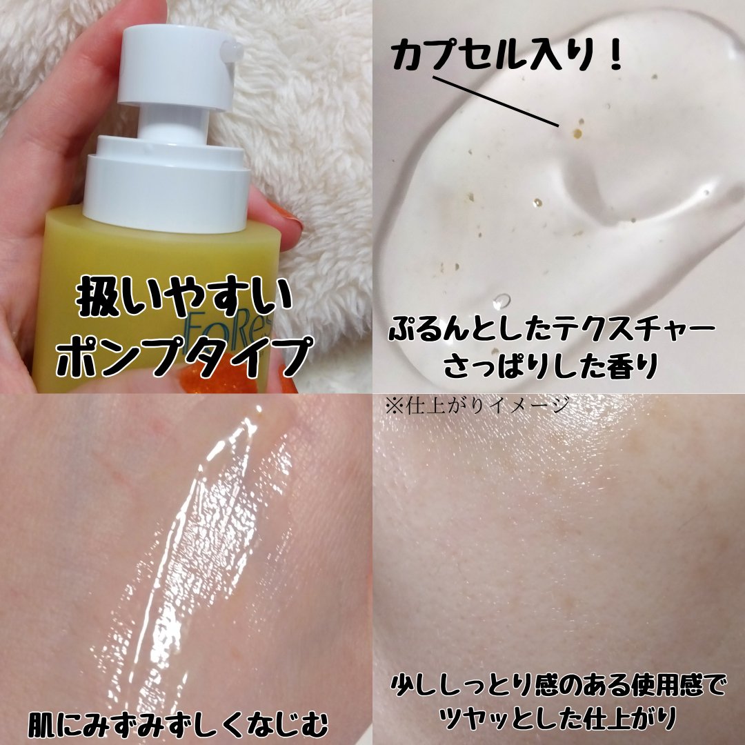 ギュルタミンセラム/FoRest by Greenfinger/美容液を使ったクチコミ（3枚目）