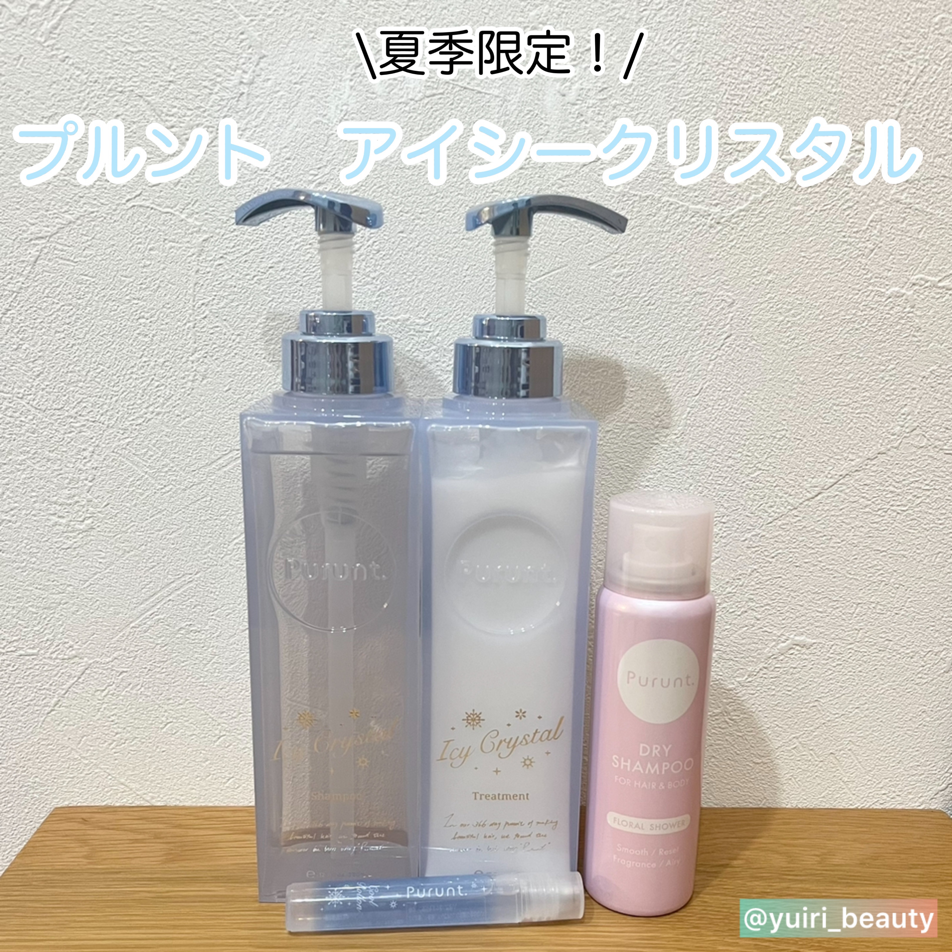 プルント　マルチケアドライシャンプー　フローラルシャワー/Purunt./ドライシャンプーを使ったクチコミ（1枚目）