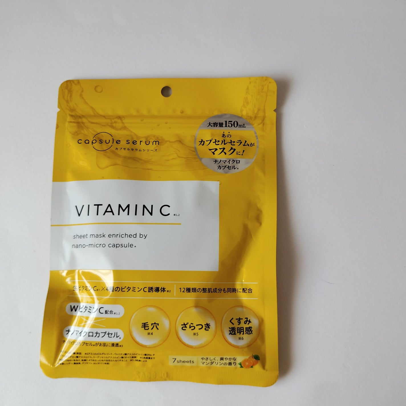 CPフェイスマスク V/カプセルセラム/シートマスク・パックを使ったクチコミ(1枚目)