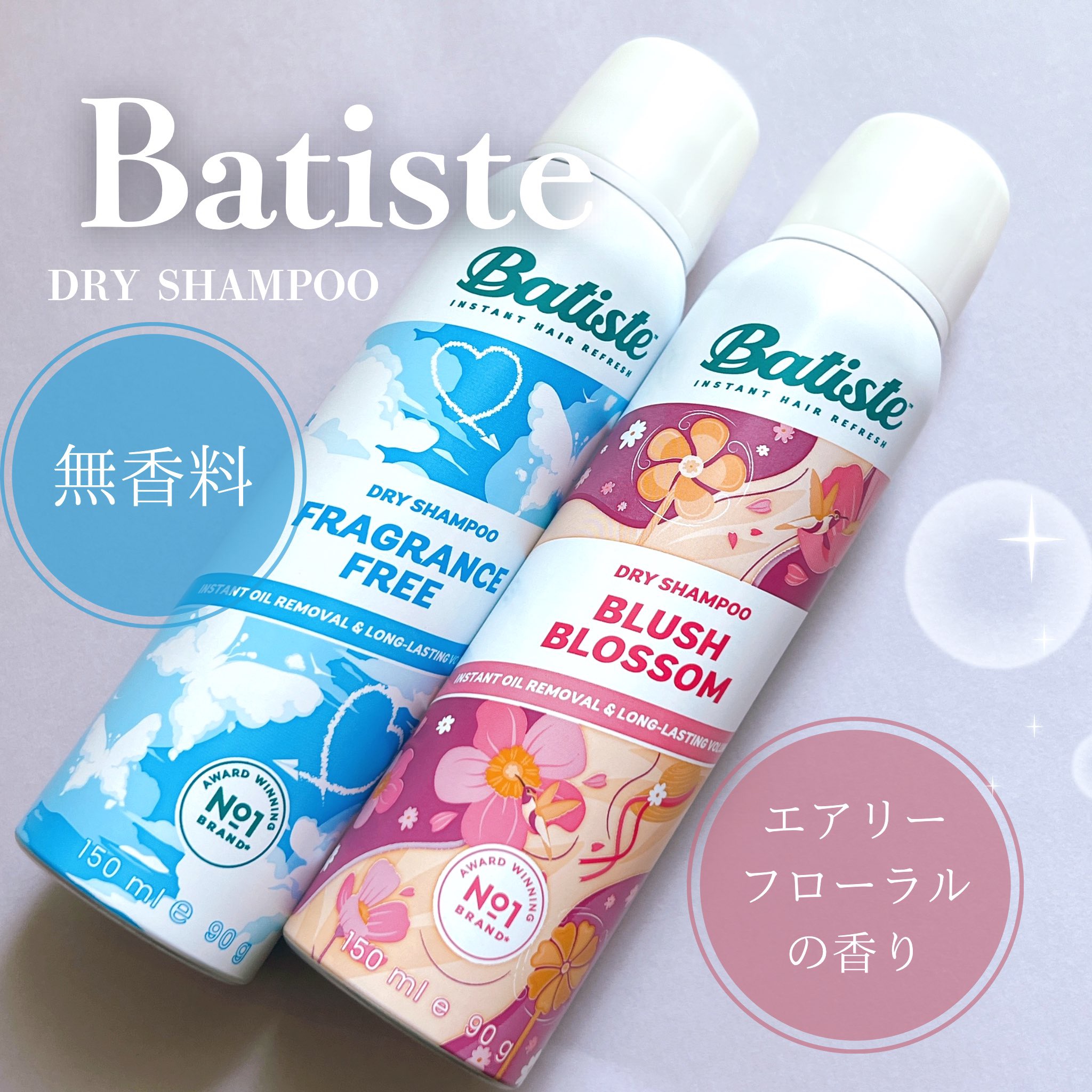 バティスト ドライシャンプー ブラッシュブロッサム/バティスト/ドライシャンプーを使ったクチコミ（1枚目）