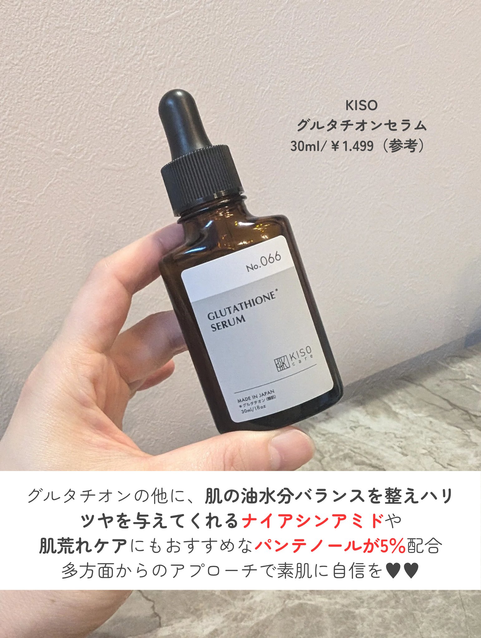 キソ　ブロンジェムセラムGL/KISO/美容液を使ったクチコミ（3枚目）