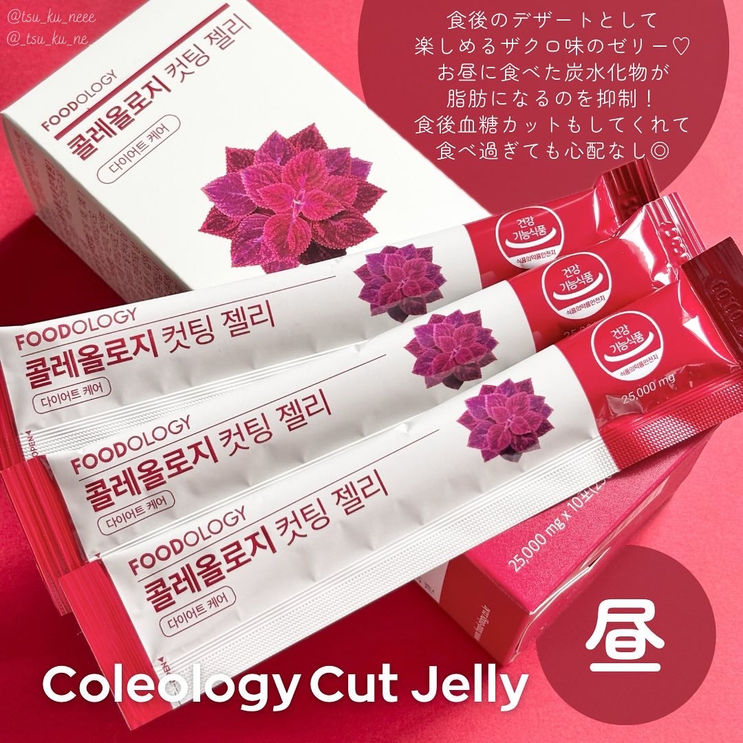 コレオロジーティー/FOODOLOGY/ドリンクを使ったクチコミ(4枚目)