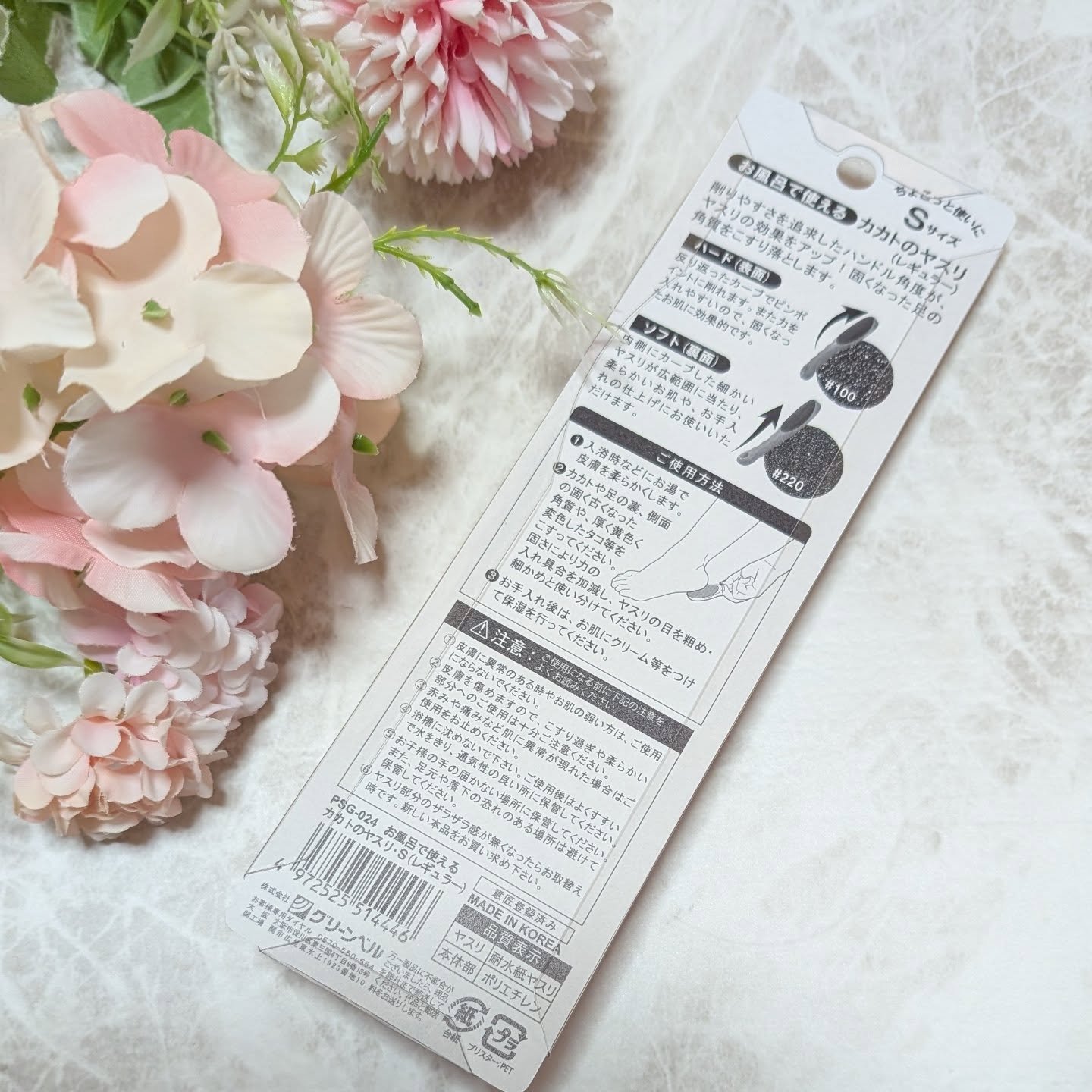 お風呂で使える カカトのヤスリ S/グリーンベル/バスグッズを使ったクチコミ（2枚目）