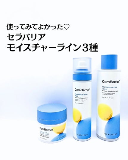 セラバリア モイスチャーアクティブ トナー /HOLIKA HOLIKA/化粧水を使ったクチコミ(1枚目)
