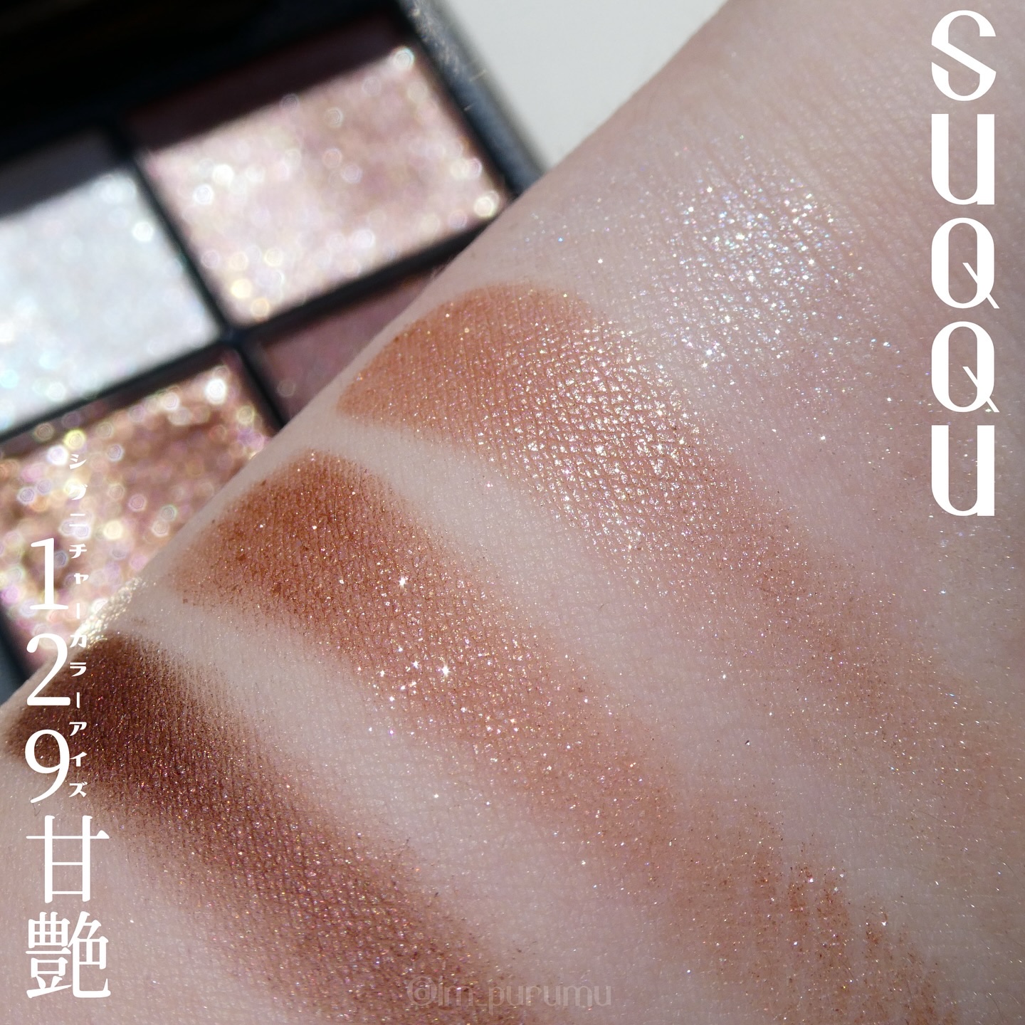 シグニチャー カラー アイズ/SUQQU/アイシャドウパレットを使ったクチコミ（2枚目）