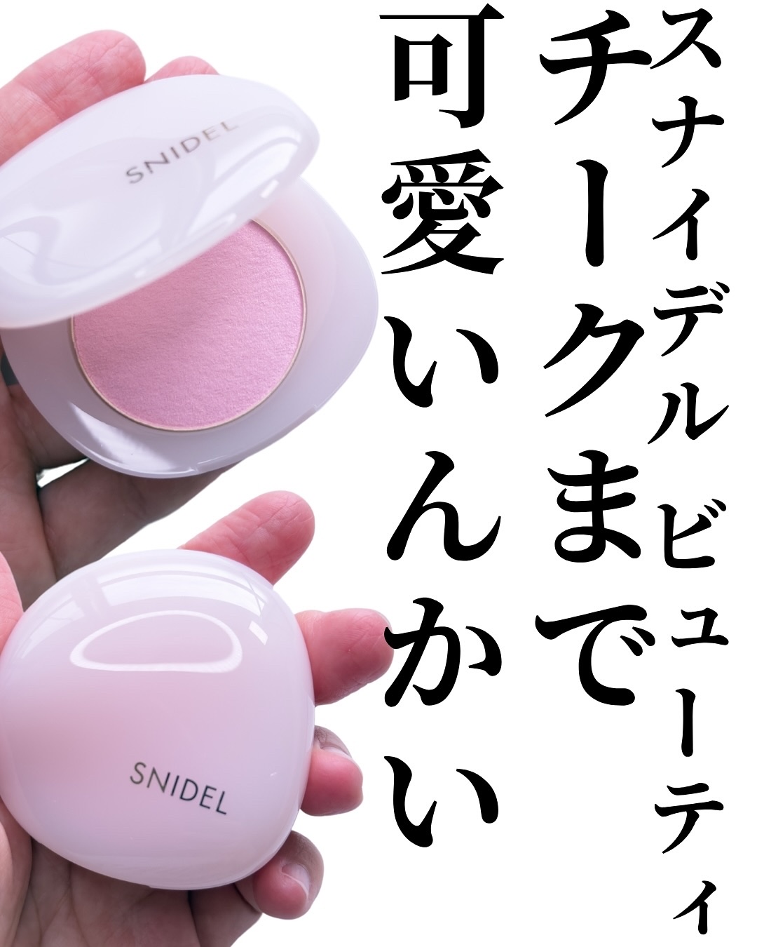 SNIDEL　ユーフォリック グロウ ブラッシュ/SNIDEL BEAUTY/パウダーチークを使ったクチコミ（2枚目）