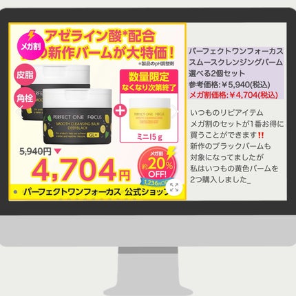 スムースクレンジングバーム/PERFECT ONE  FOCUS/クレンジングバームを使ったクチコミ(3枚目)