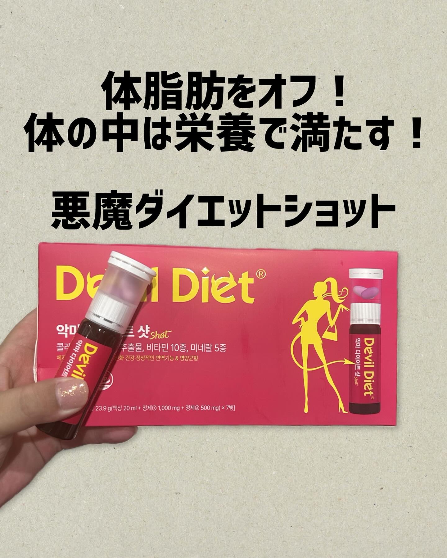 悪魔ダイエット/ファームスビル/ボディサプリメントを使ったクチコミ（2枚目）