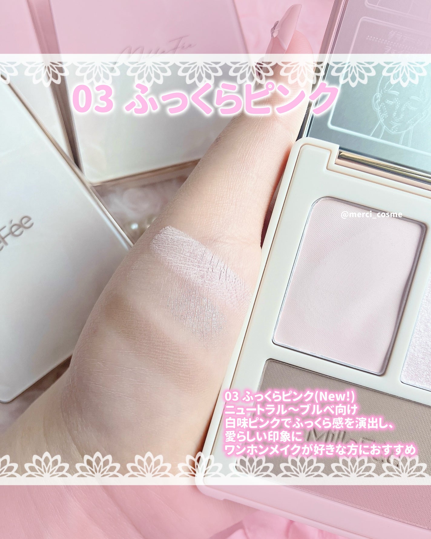 チート顔コントゥアパレット/MilleFée/パウダーハイライトを使ったクチコミ(3枚目)