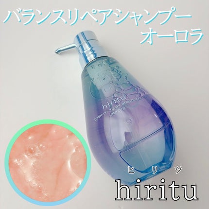 ヒリツ バランスリペアシャンプー/ヘアトリートメント オーロラ/hiritu/市販シャンプーを使ったクチコミ(2枚目)