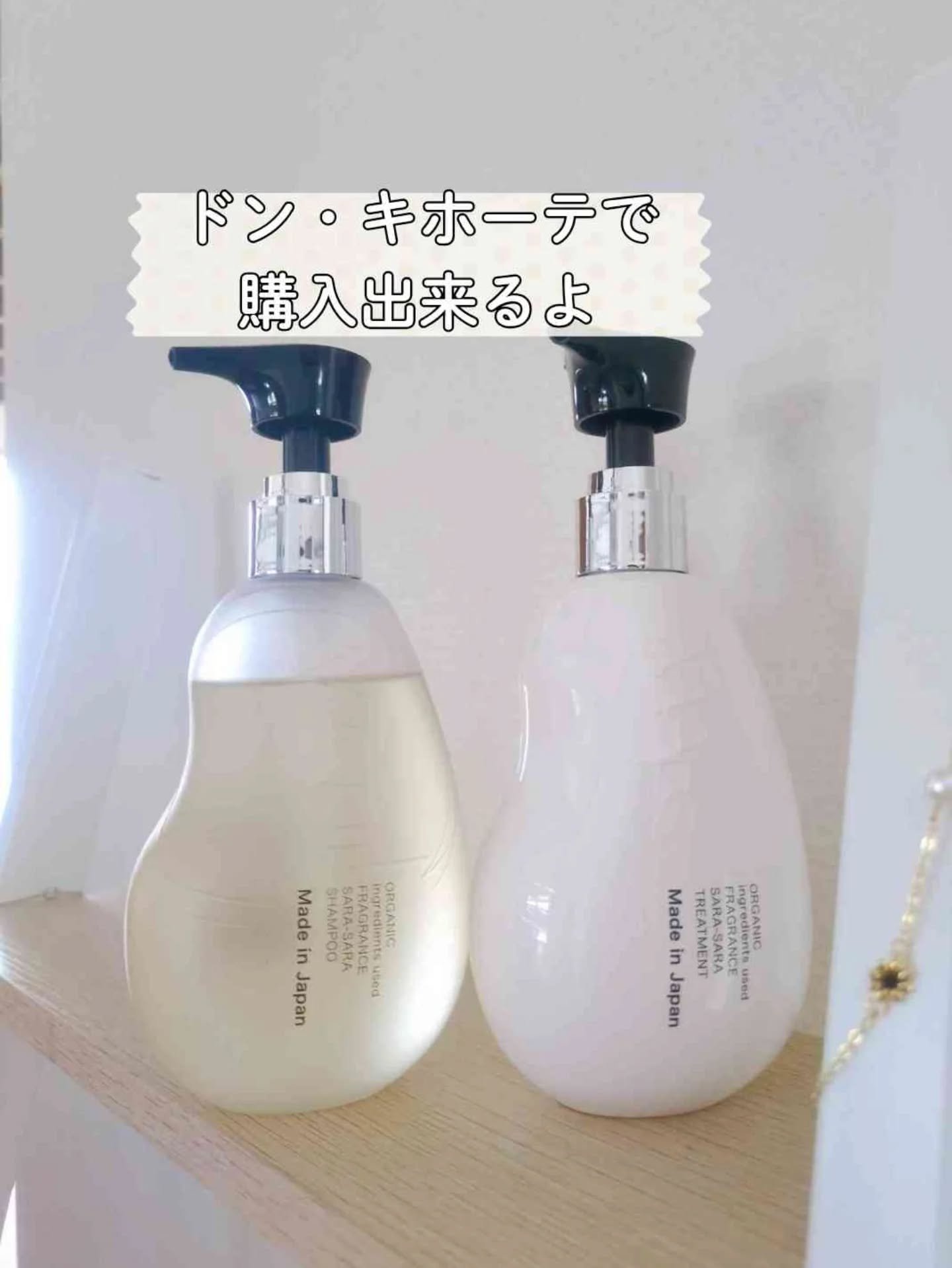 オーガニックフレグランスサラサラシャンプー/トリートメント MAPUTI/MAPUTI/シャンプー・コンディショナーを使ったクチコミ（2枚目）