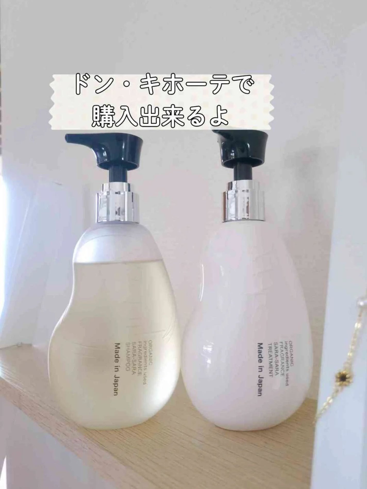 オーガニックフレグランスサラサラシャンプー/トリートメント MAPUTI/MAPUTI/シャンプー・コンディショナーを使ったクチコミ(2枚目)