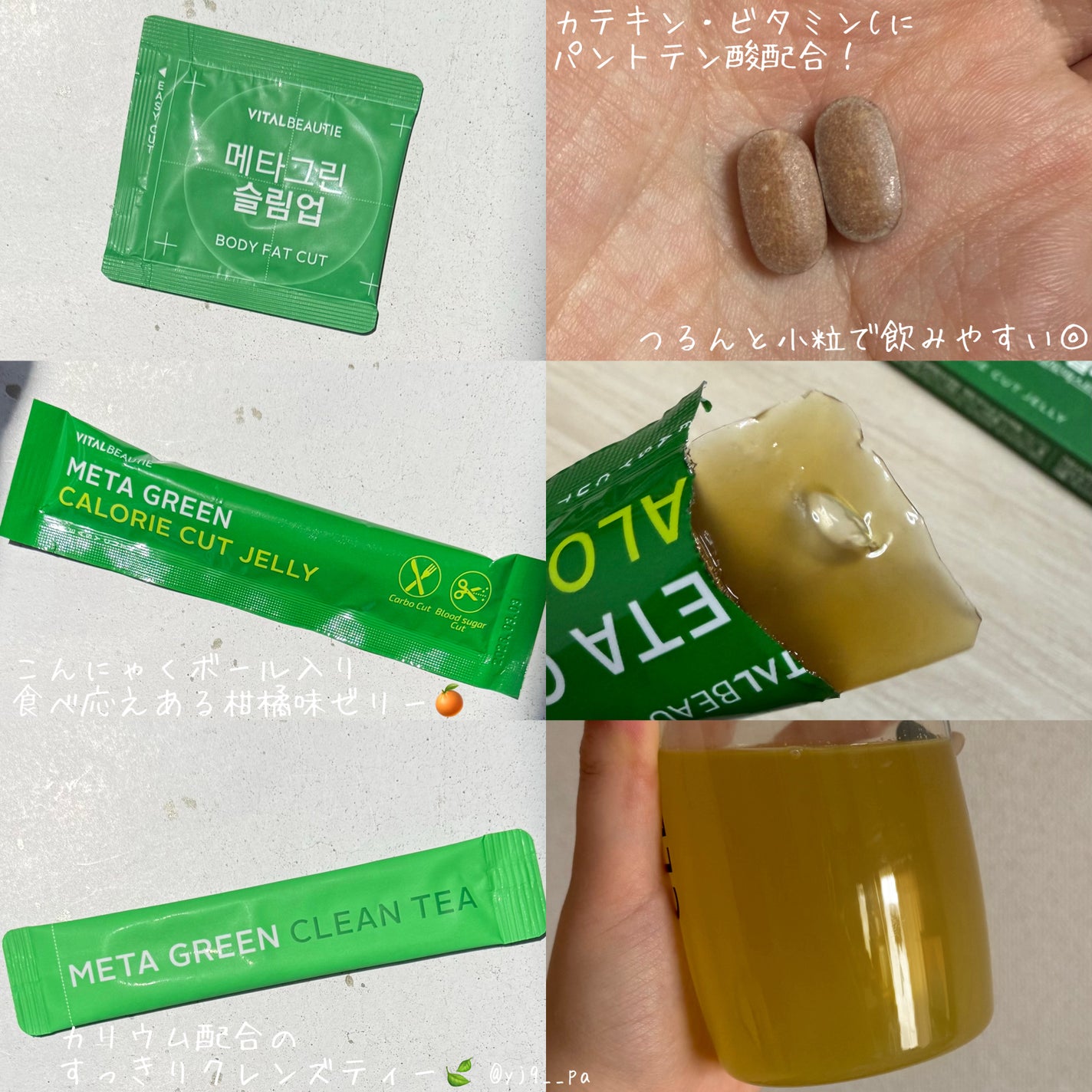 メタグリーンスリムアップ/VITALBEAUTIE/ボディサプリメントを使ったクチコミ(2枚目)