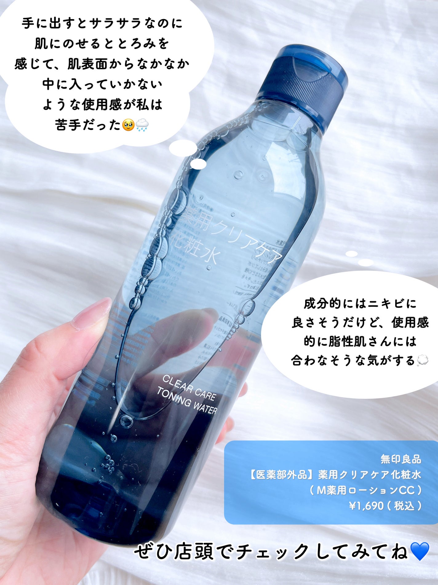 è¬çšã¯ãªã¢ã±ã¢åç²§æ°Ž/ç¡å°è¯å/åç²§æ°Žã䜿ã£ãã¯ãã³ãïŒ3æç®ïŒ