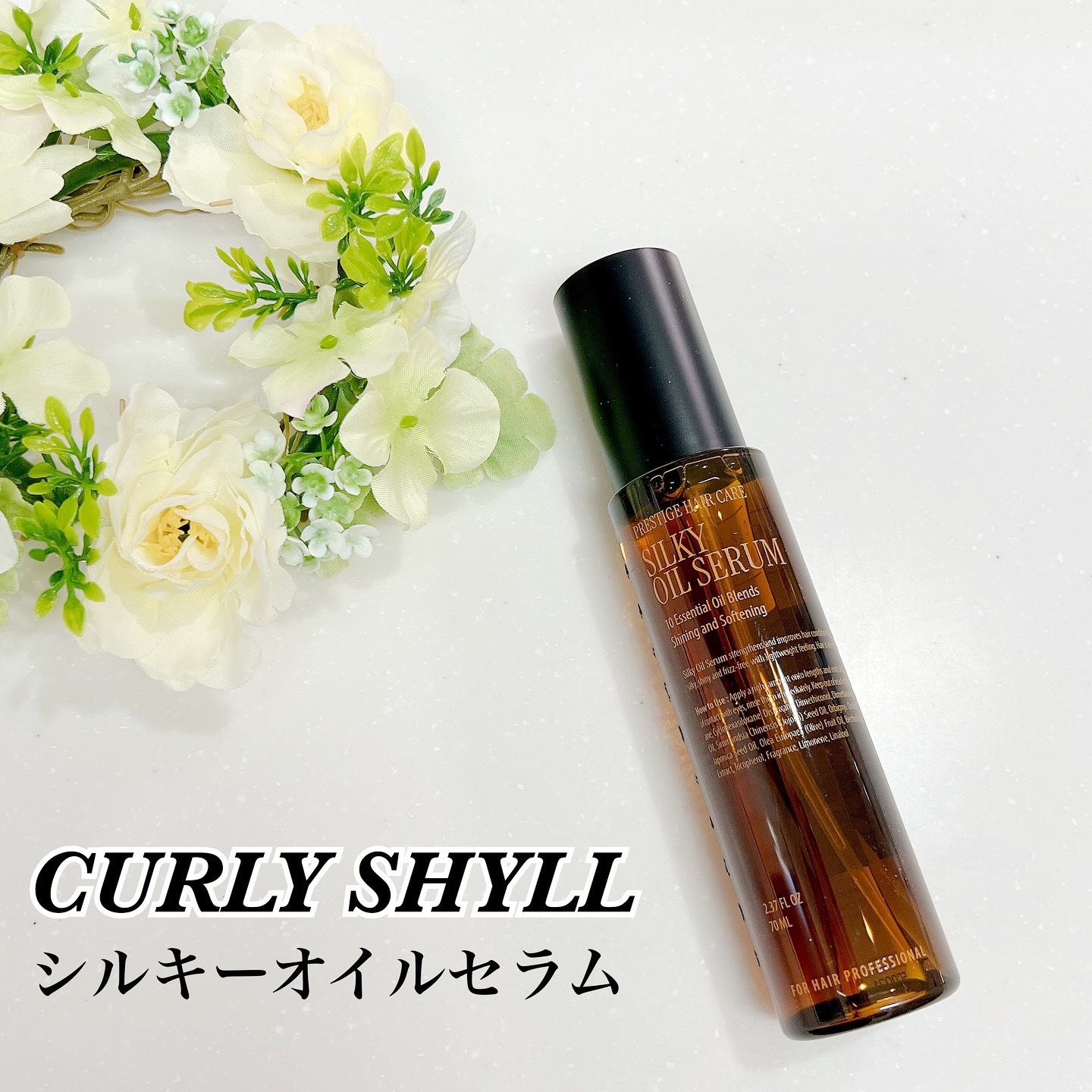 SILKY OIL SERUM/CULRY SHYLL/ヘアオイルを使ったクチコミ（1枚目）