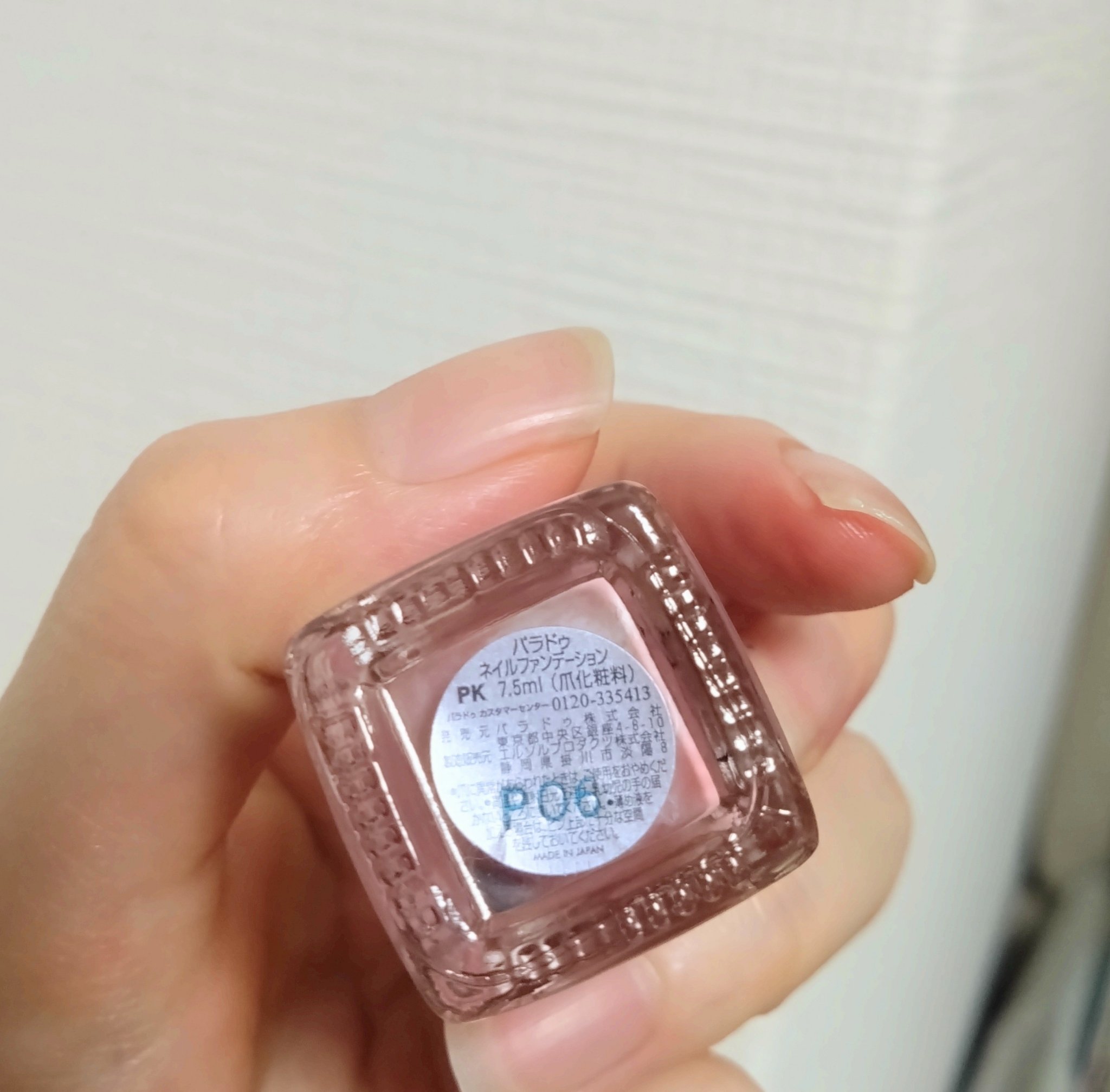 ネイルファンデーション PK “キュン”とモテ色ピンク（限定色）/パラドゥ/マニキュアを使ったクチコミ（2枚目）