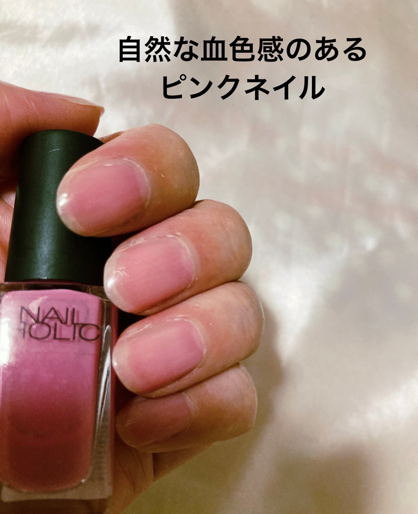 ネイルホリック/ネイルホリック/マニキュアを使ったクチコミ(2枚目)