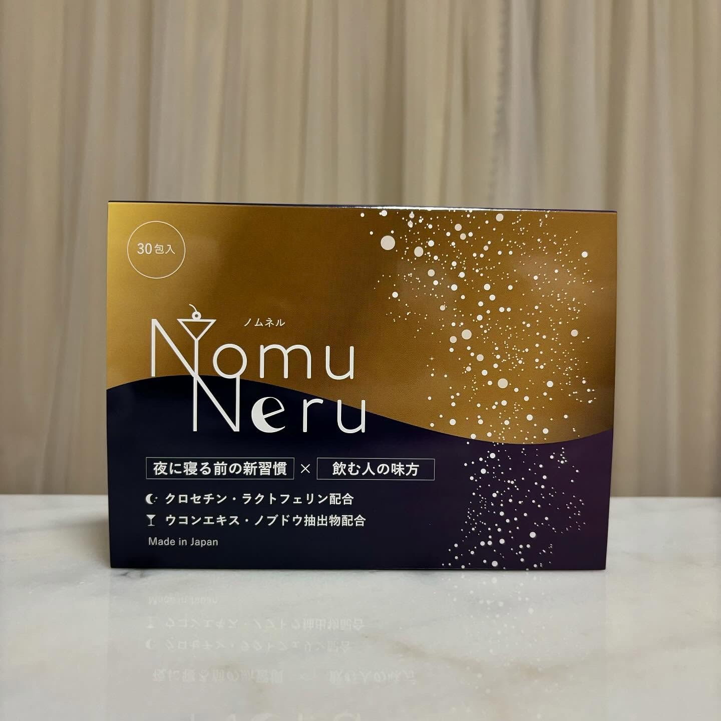 ノムネル/NomuNeru/健康サプリメントを使ったクチコミ（1枚目）