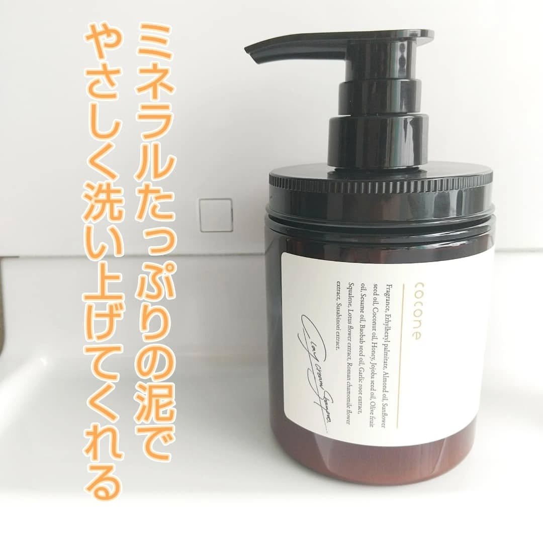 クレイクリームシャンプー（モイスト）/cocone/市販シャンプーを使ったクチコミ（2枚目）
