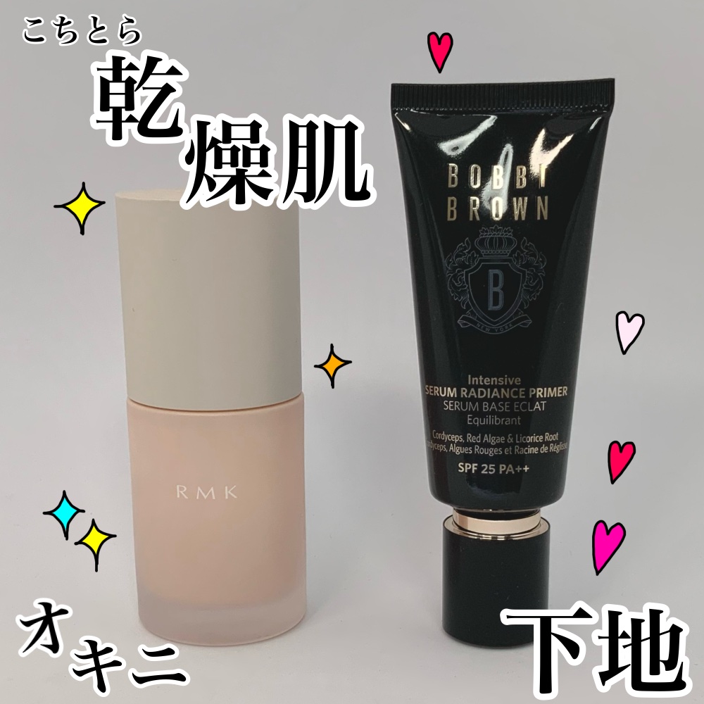 RMK ルミナス メイクアップベース/RMK/化粧下地を使ったクチコミ（1枚目）
